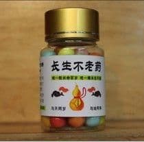 長生不老藥